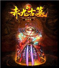 1.76天龙八部私服补丁